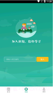 智牛英语截图1 智牛英语截图1