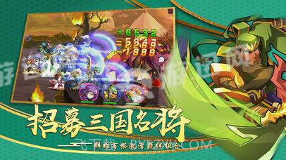 战斗吧主公截图1 战斗吧主公截图1