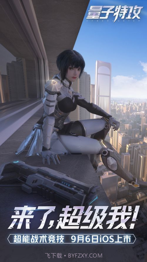 量子特攻vivo版截图4