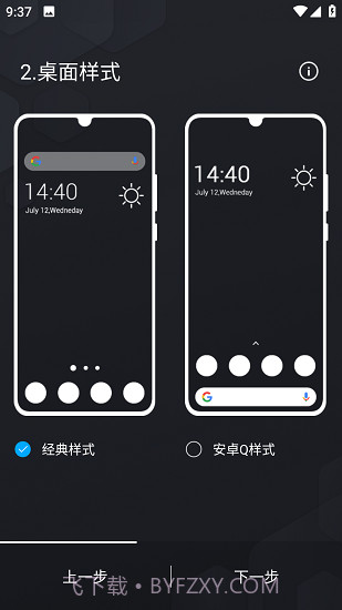 Olauncher极简启动器(极简启动器助手)V1.6 安卓免费版截图2 Olauncher极简启动器(极简启动器助手)V1.6 安卓免费版截图2