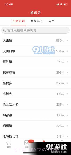 阿旗扶贫截图4 阿旗扶贫截图4