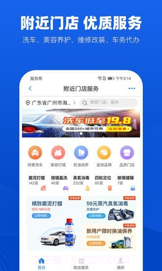 车行易查违章截图5