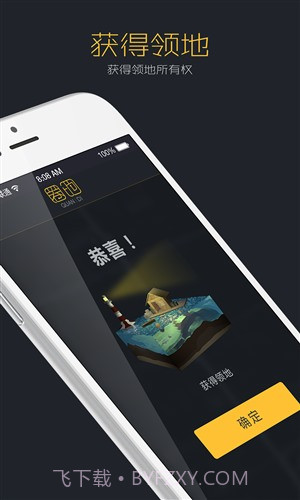 圈地截图1 圈地截图1