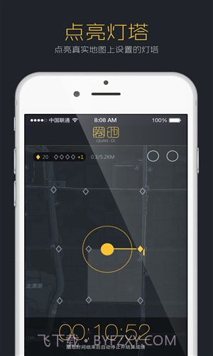 圈地截图5 圈地截图5