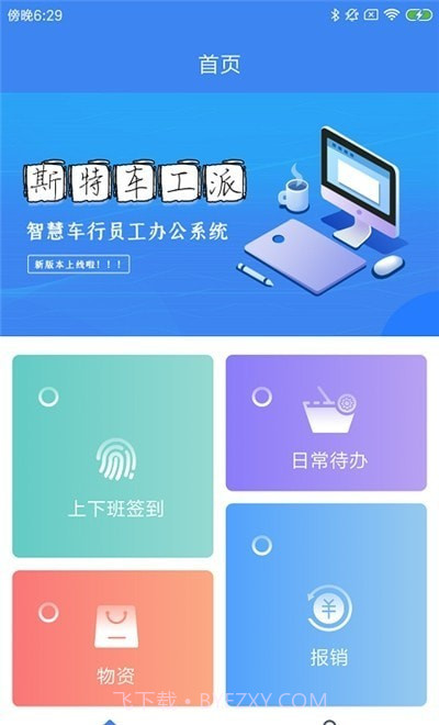 斯特车工派截图2 斯特车工派截图2