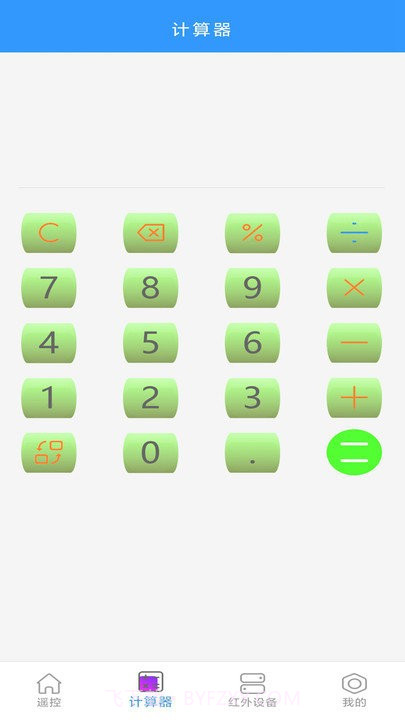 空调万能遥控器通用截图2 空调万能遥控器通用截图2
