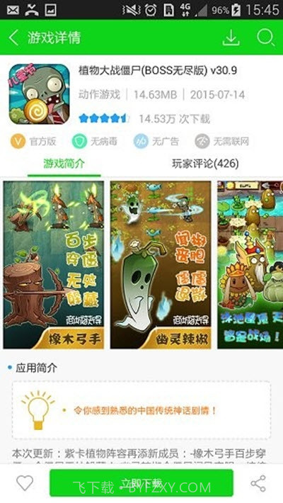 3677游戏盒子截图2