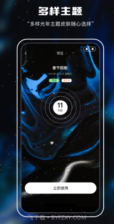 十万光年记录截图3 十万光年记录截图3
