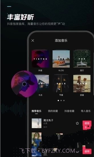 剪映2020免费截图1