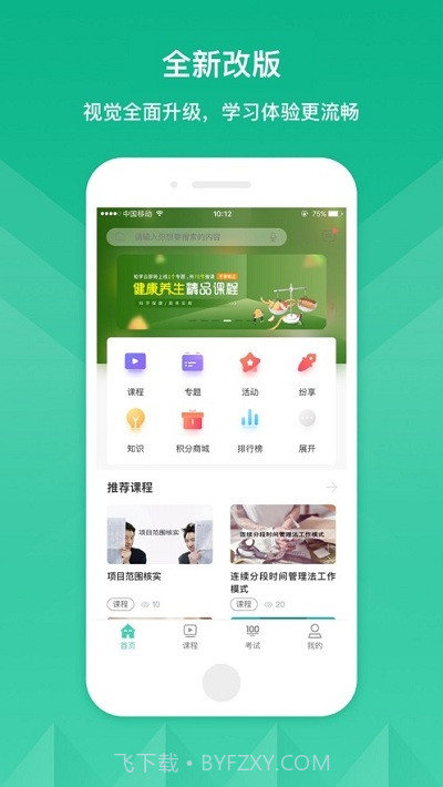 东方电气DEC学习云截图3 东方电气DEC学习云截图3