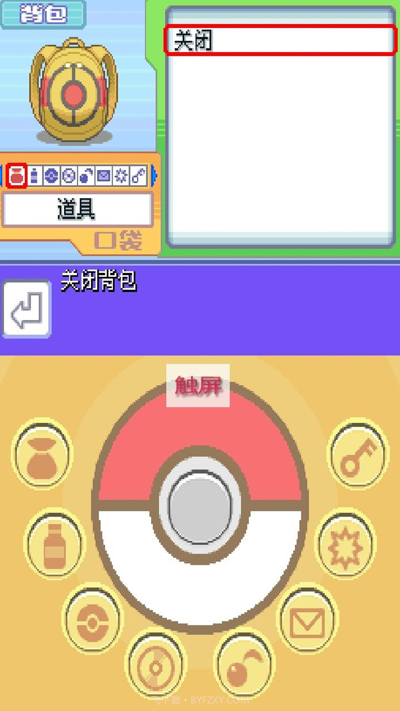 口袋妖怪钻石截图2 口袋妖怪钻石截图2
