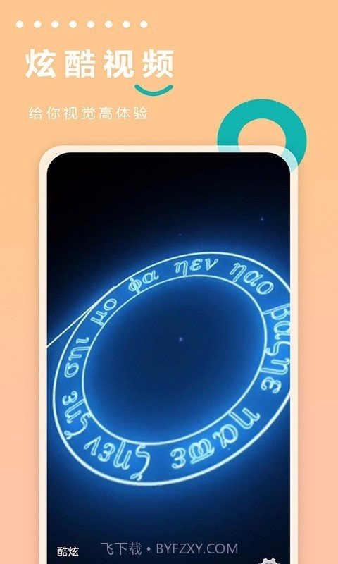 充电动画世界截图2