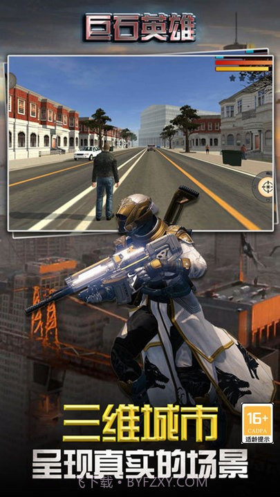 巨石英雄安卓免费版截图2