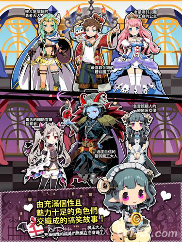 我家的魔王大人不愧是勇者2截图2 我家的魔王大人不愧是勇者2截图2