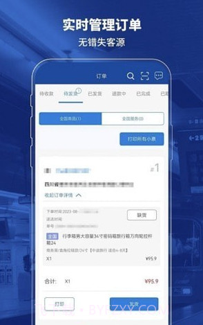 喜悦发布截图2 喜悦发布截图2