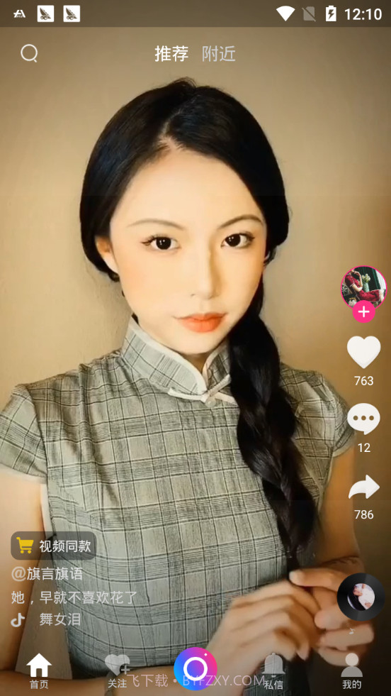 布谷短视频截图3