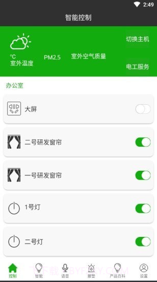 柚子智慧电医生截图2