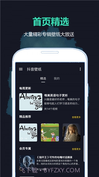 好学壁纸app(好学壁纸主题)V2.0.1 免费版截图3