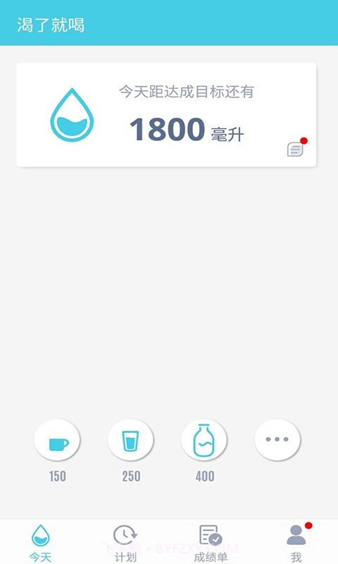 渴了就喝截图2 渴了就喝截图2