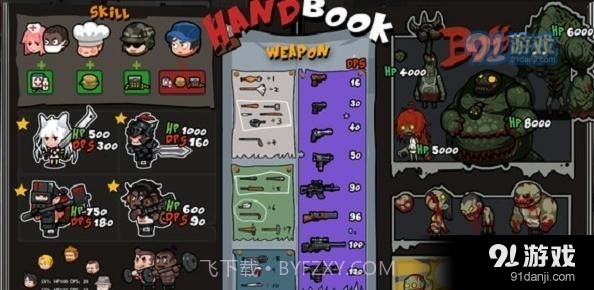 奔跑吧僵尸的食物中文版截图3 奔跑吧僵尸的食物中文版截图3