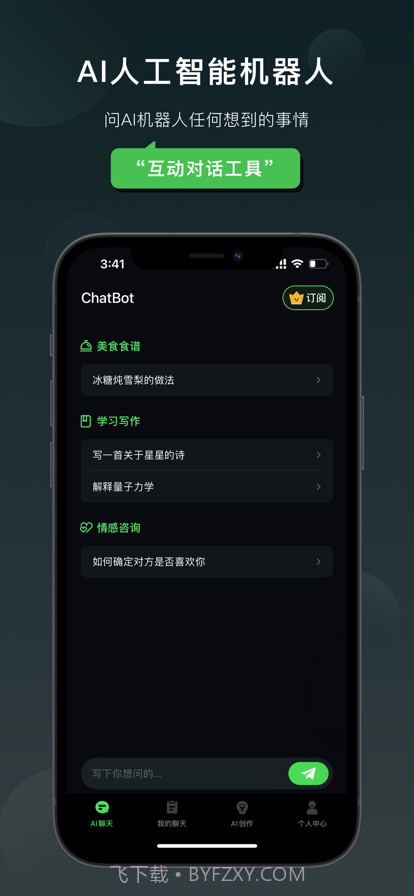 Claude聊天机器人截图2 Claude聊天机器人截图2