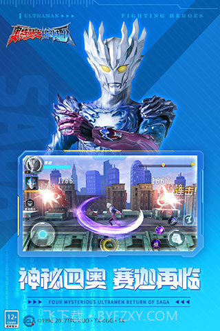 奥特曼之格斗超人官方版v6.0.1截图1