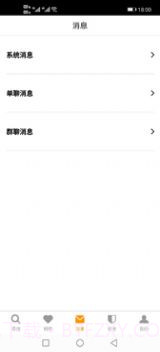 快乐恋爱截图2 快乐恋爱截图2