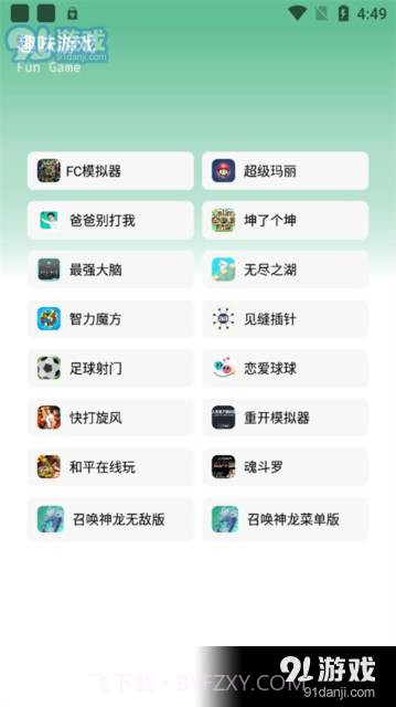 软件城截图1 软件城截图1
