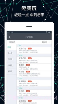 八点到截图3 八点到截图3