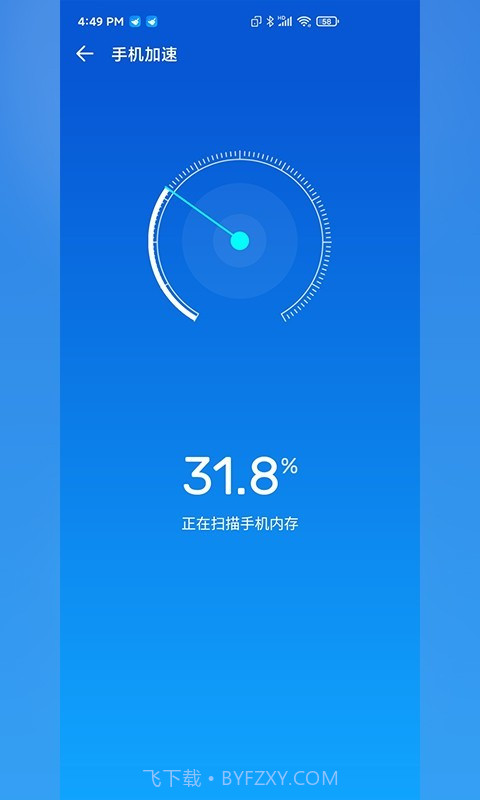 快客清理大师截图3