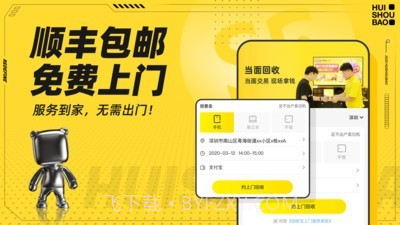 信用回收截图4 信用回收截图4