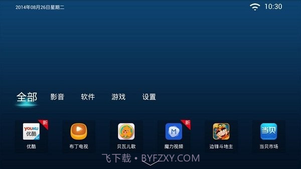 好戏桌面截图2 好戏桌面截图2