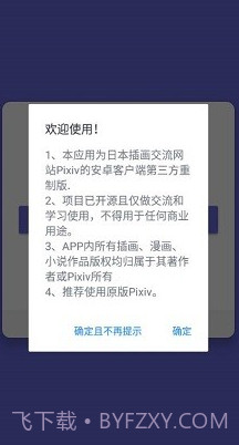 Shaft手机版截图3