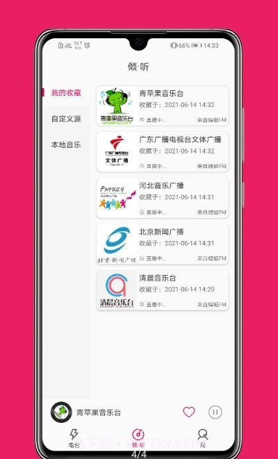 FM智能收音机截图2