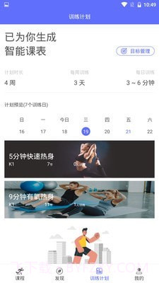 Gymbot截图4 Gymbot截图4