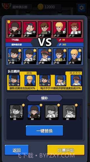 超神俱乐部截图3