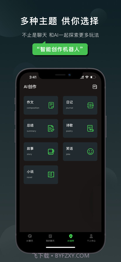 Claude聊天机器人截图3 Claude聊天机器人截图3