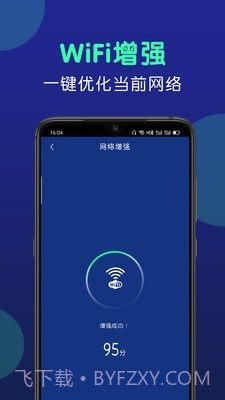 手机闪充大师截图3 手机闪充大师截图3