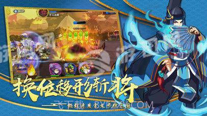 战斗吧主公截图2 战斗吧主公截图2