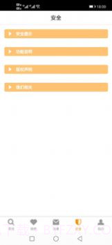 快乐恋爱截图3 快乐恋爱截图3