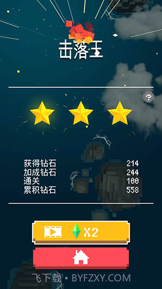 像素飞机大战截图1