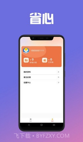 给你花记账截图4