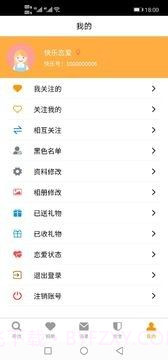 快乐恋爱截图1 快乐恋爱截图1