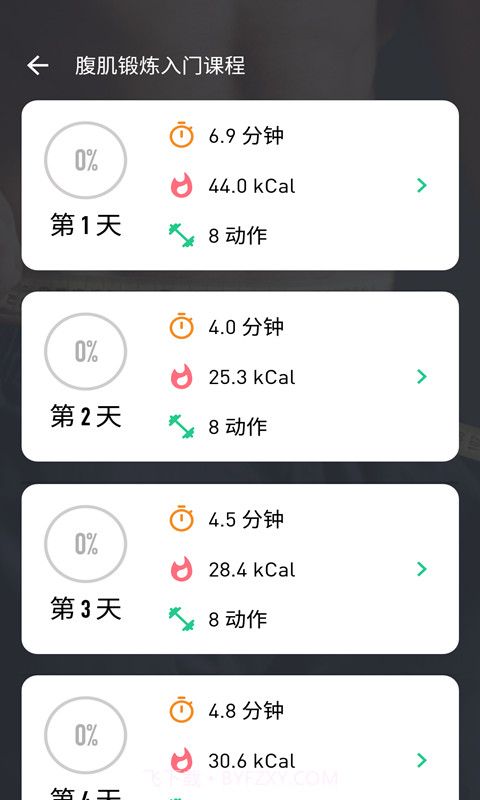 龙8app截图4