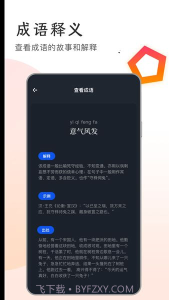 追书大王截图3
