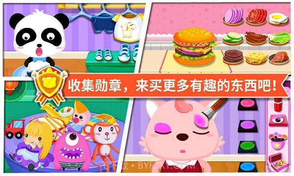 宝宝超市小游戏截图4