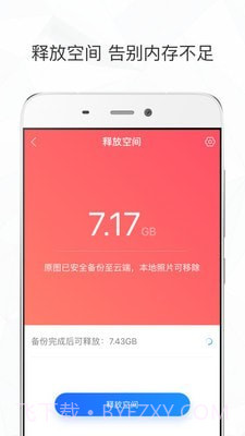 新海诚滤镜截图3