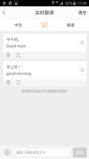 出行保安卓截图2