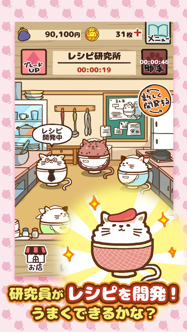 猫咪盖饭截图1 猫咪盖饭截图1