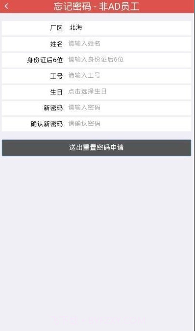 光宝行动最新版截图4